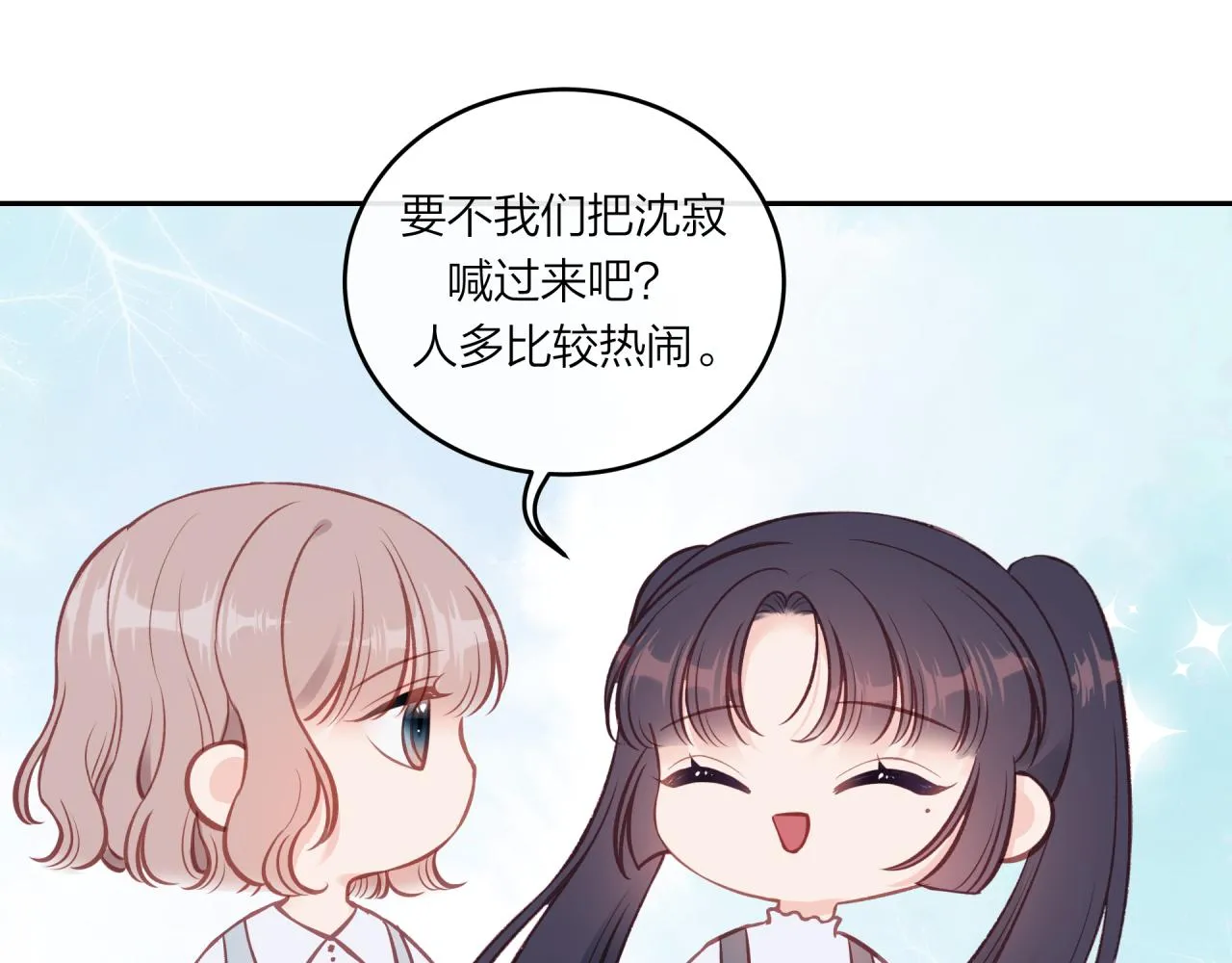 不可能的事漫画,第50话 告白1图