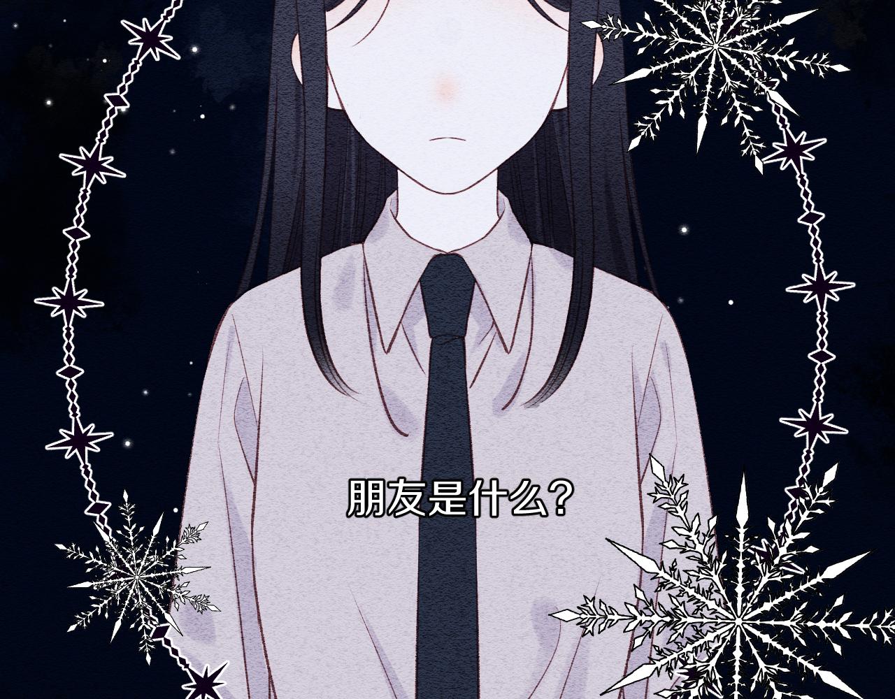 不可能的事漫画,第10话 朋友2图