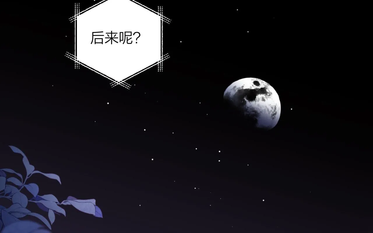 不可能的事漫画,第58话 释怀1图