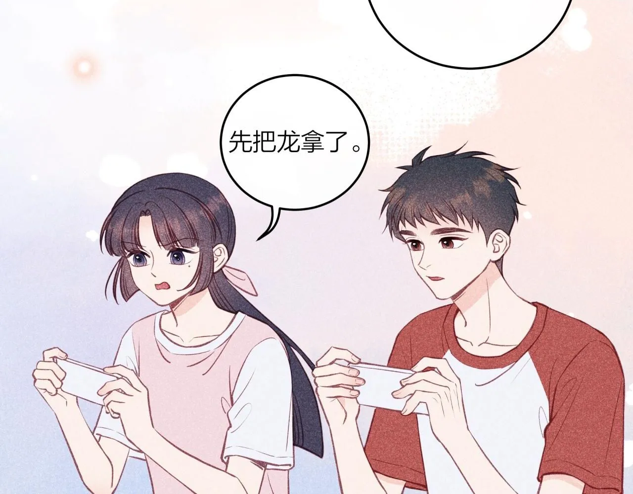 不可能的事漫画,番外篇2图