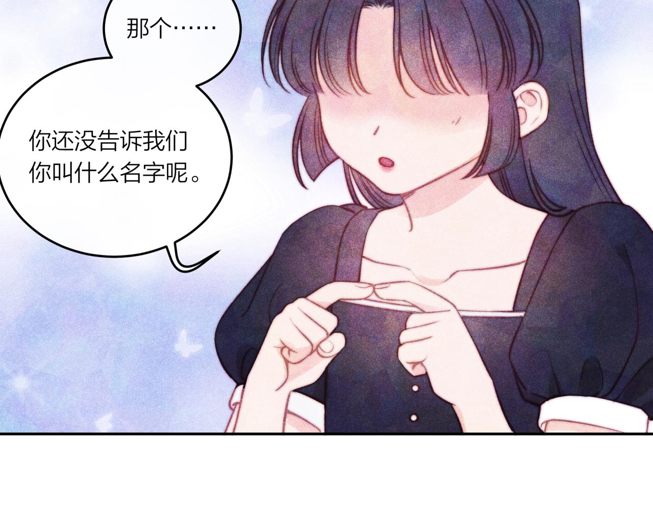 不可能的事漫画,第36话 重要的人(中)2图
