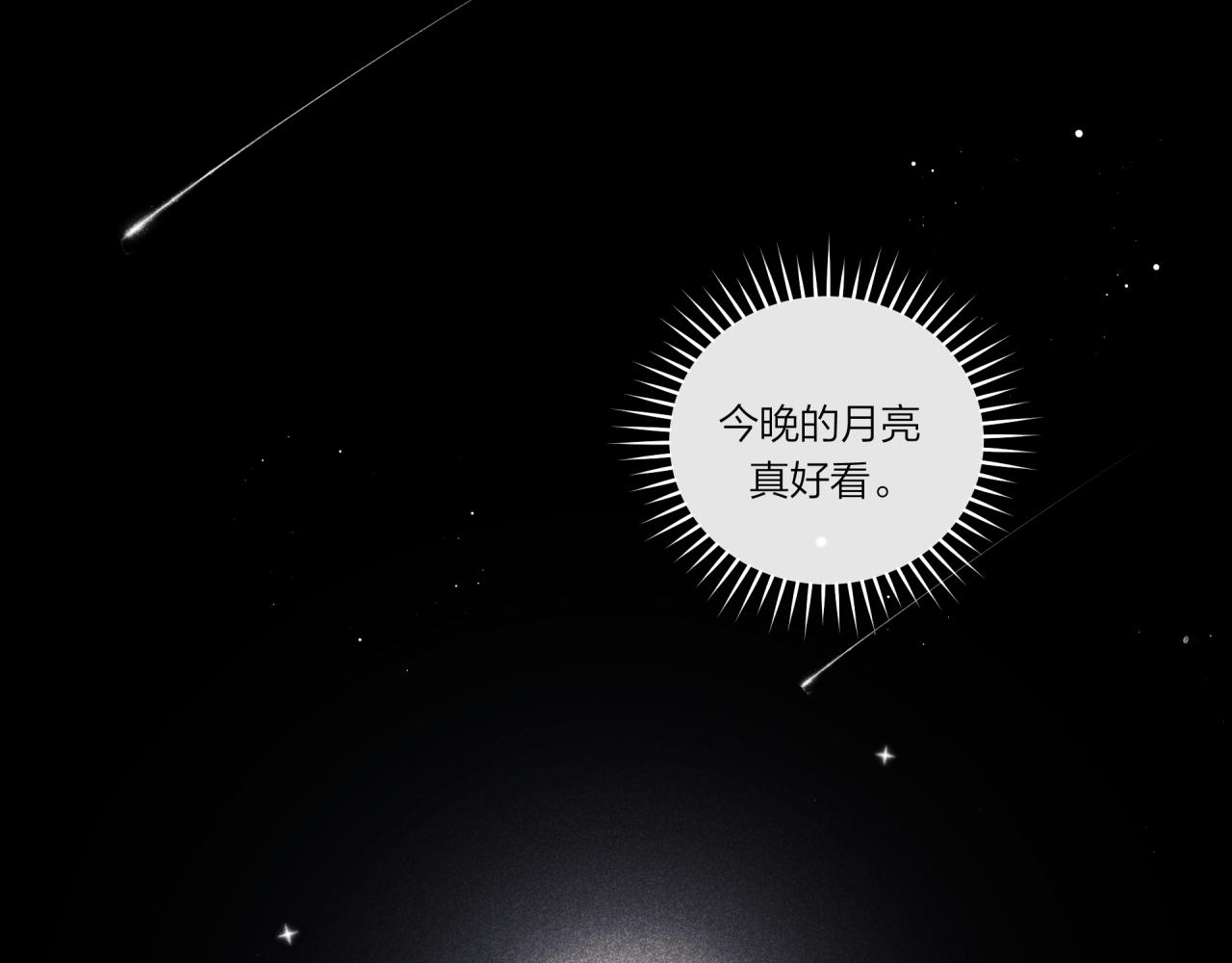 不可能的事漫画,中秋番外2图