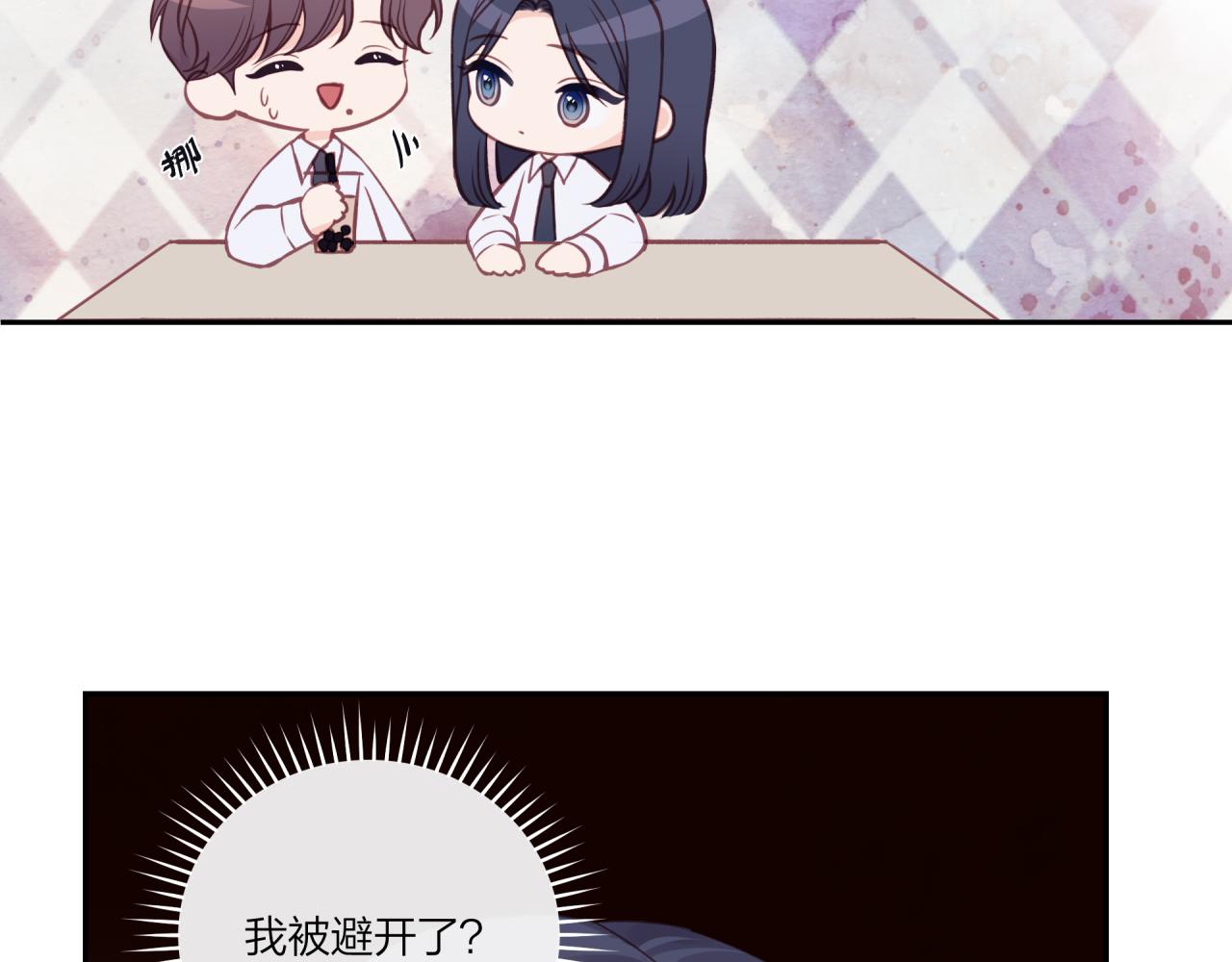 不可能的事漫画,第26话 隐藏的心意1图