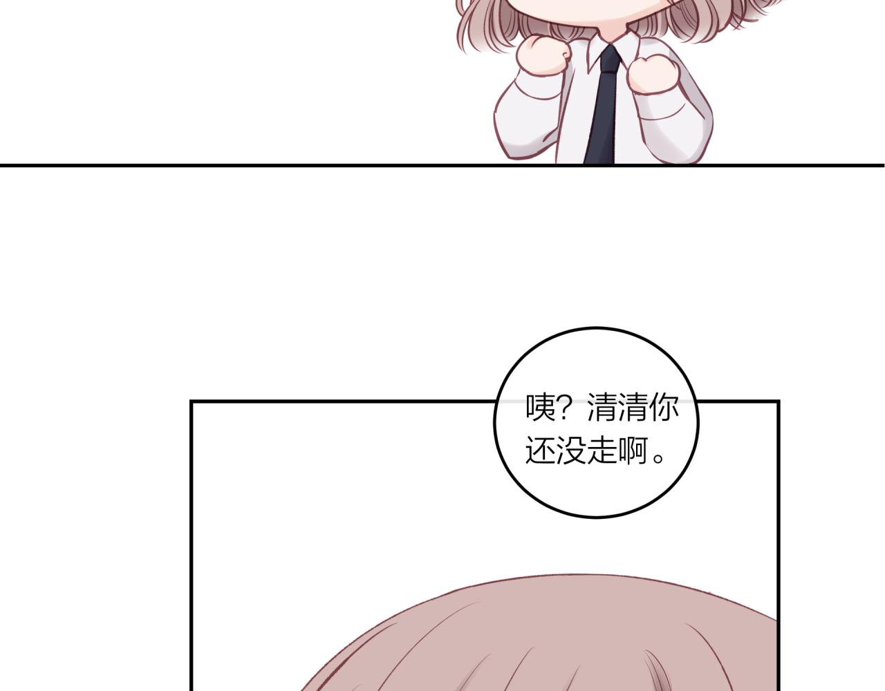 不可能的事漫画,第25话 放学后2图
