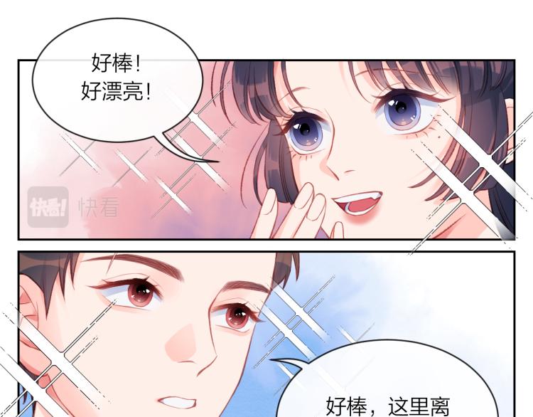 不可能的事漫画,第01话 再遇2图