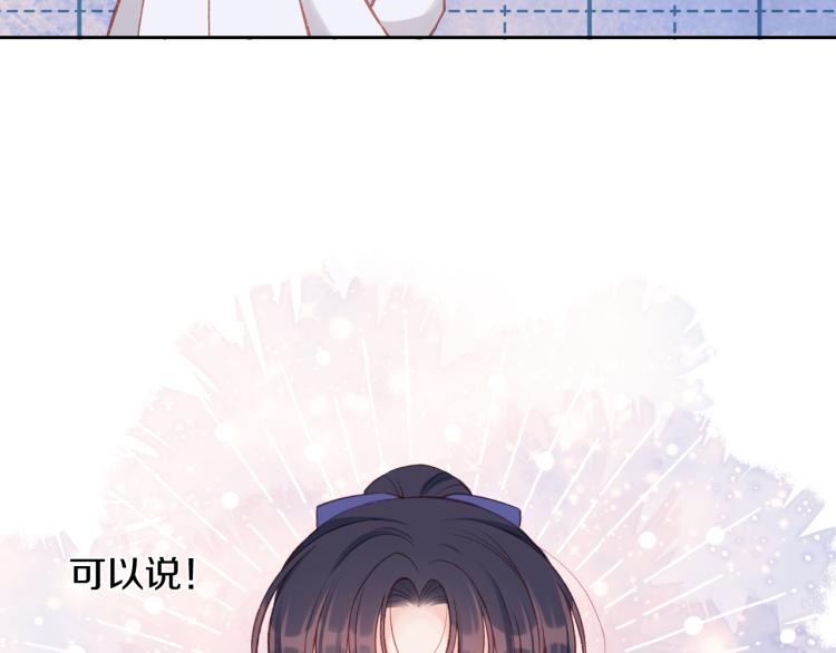不可能的事漫画,第06话 发呆2图