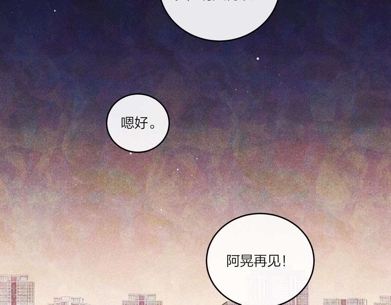 不可能的事漫画,第37话 重要的人(下)2图