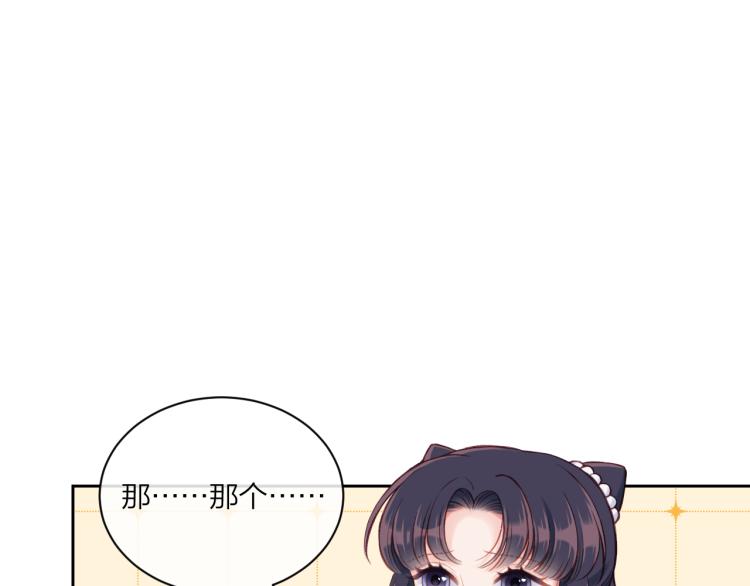 不可能的事漫画,第02话 下 讨厌的人2图