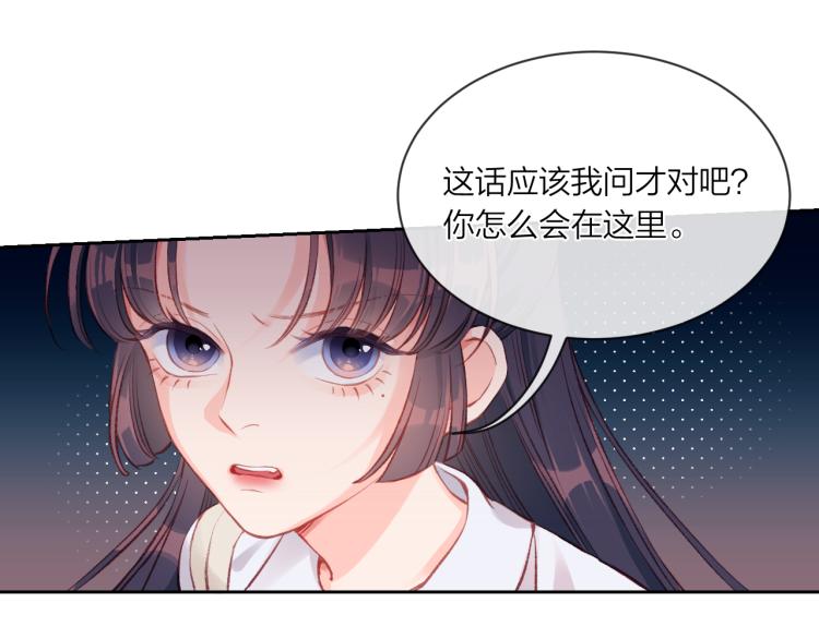 不可能的事漫画,第01话 再遇1图