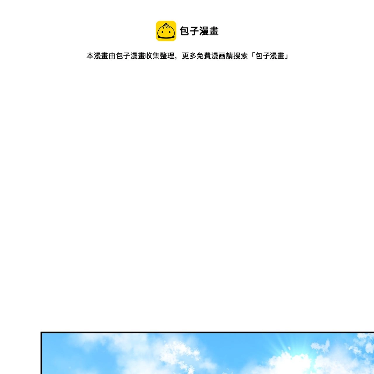 不可能的事漫画,第18话 不该出现的人1图