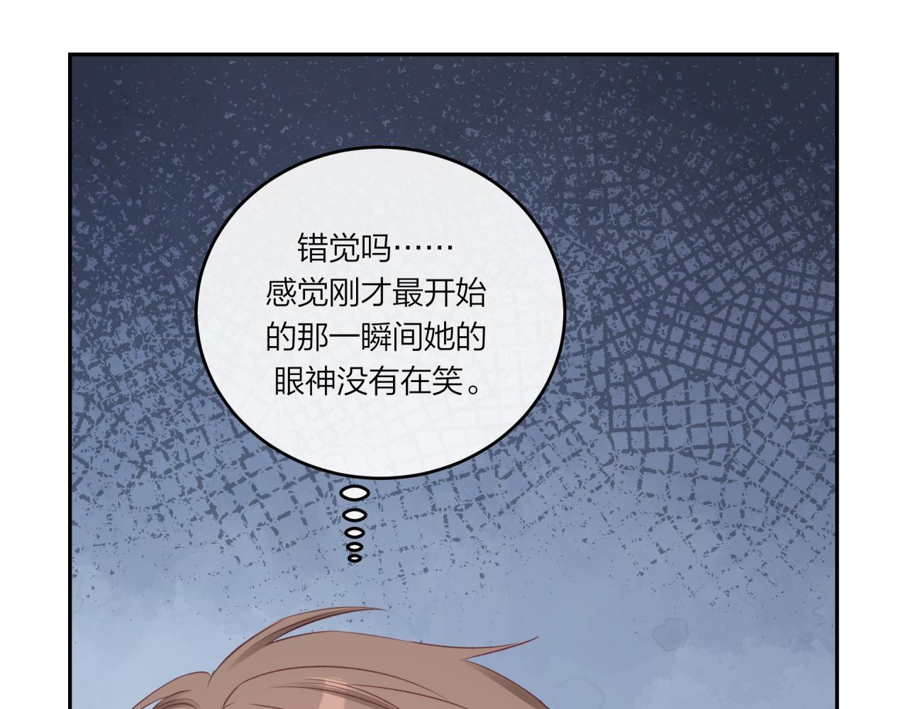 不可能的事漫画,第26话 隐藏的心意2图