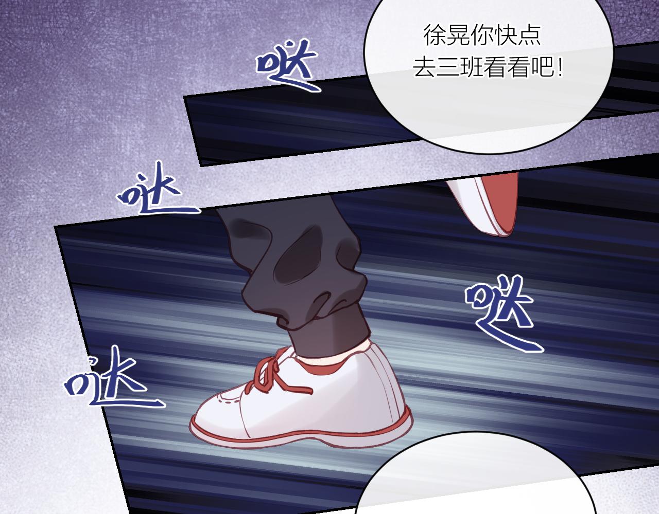不可能的事漫画,第12话 过去的事（上）2图