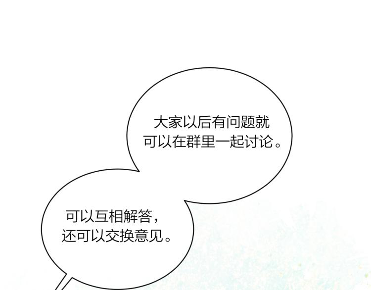 不可能的事漫画,第09话 我们建群吧（下）1图
