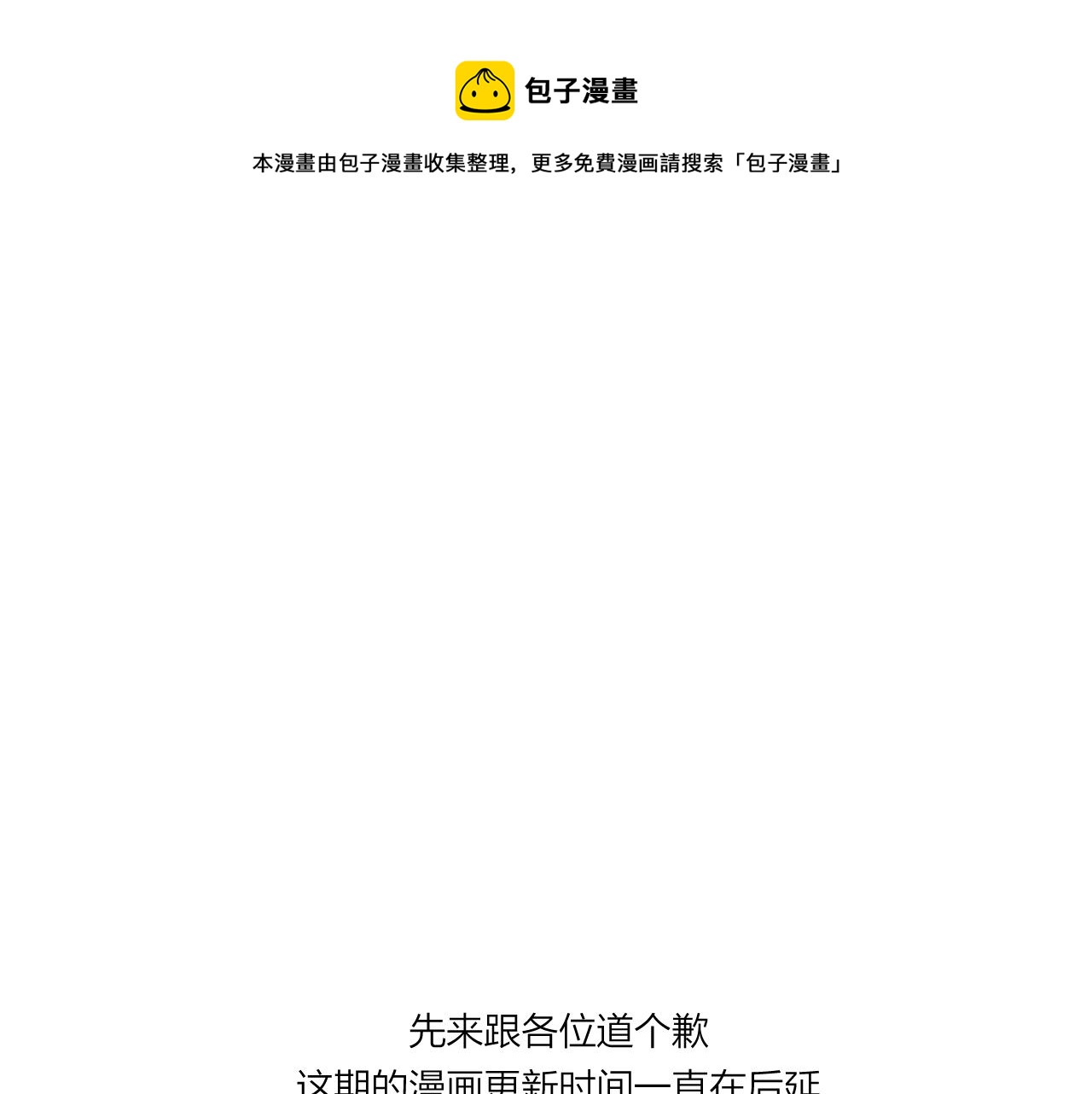 不可能的事漫画,第38话 来喜欢我吧1图