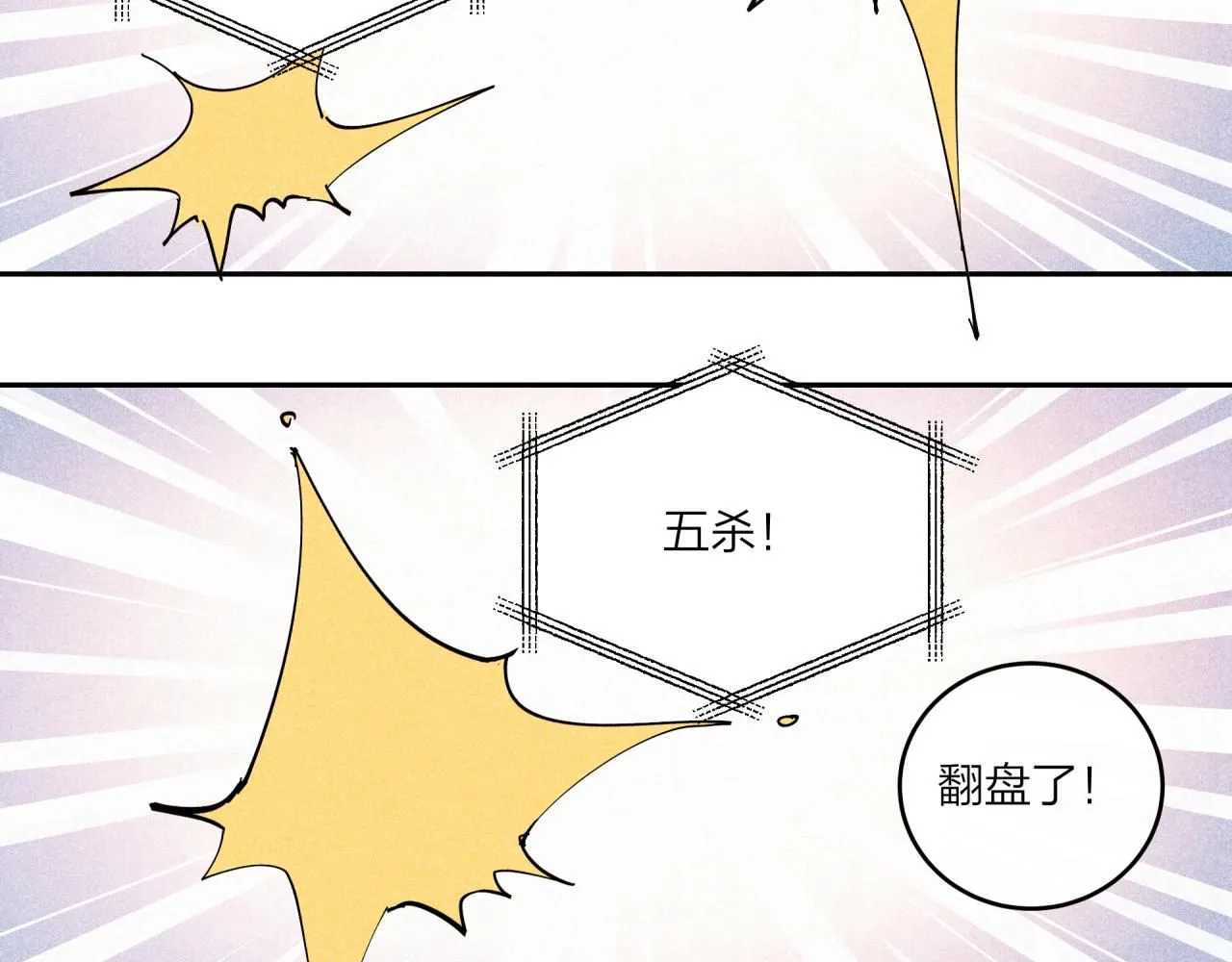 不可能的事漫画,番外篇2图