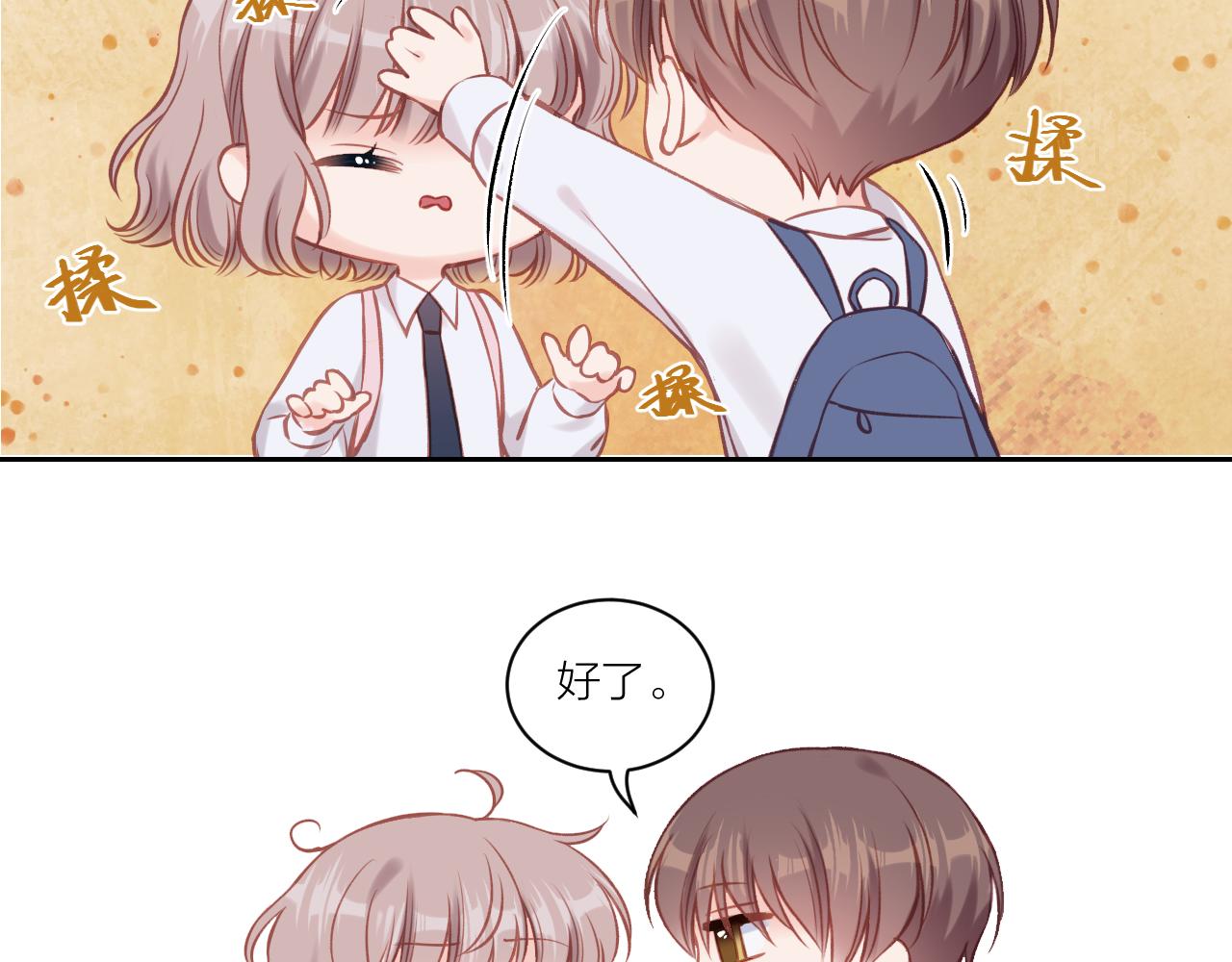 不可能的事漫画,第12话 过去的事（上）2图