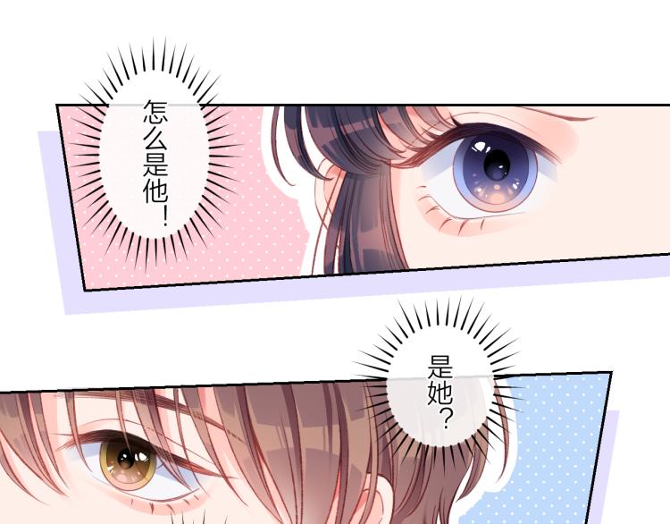 不可能的事漫画,第01话 再遇1图