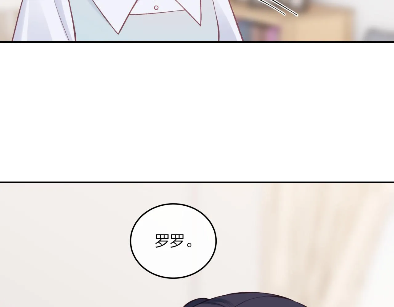 不可能的事漫画,第52话 逃避2图