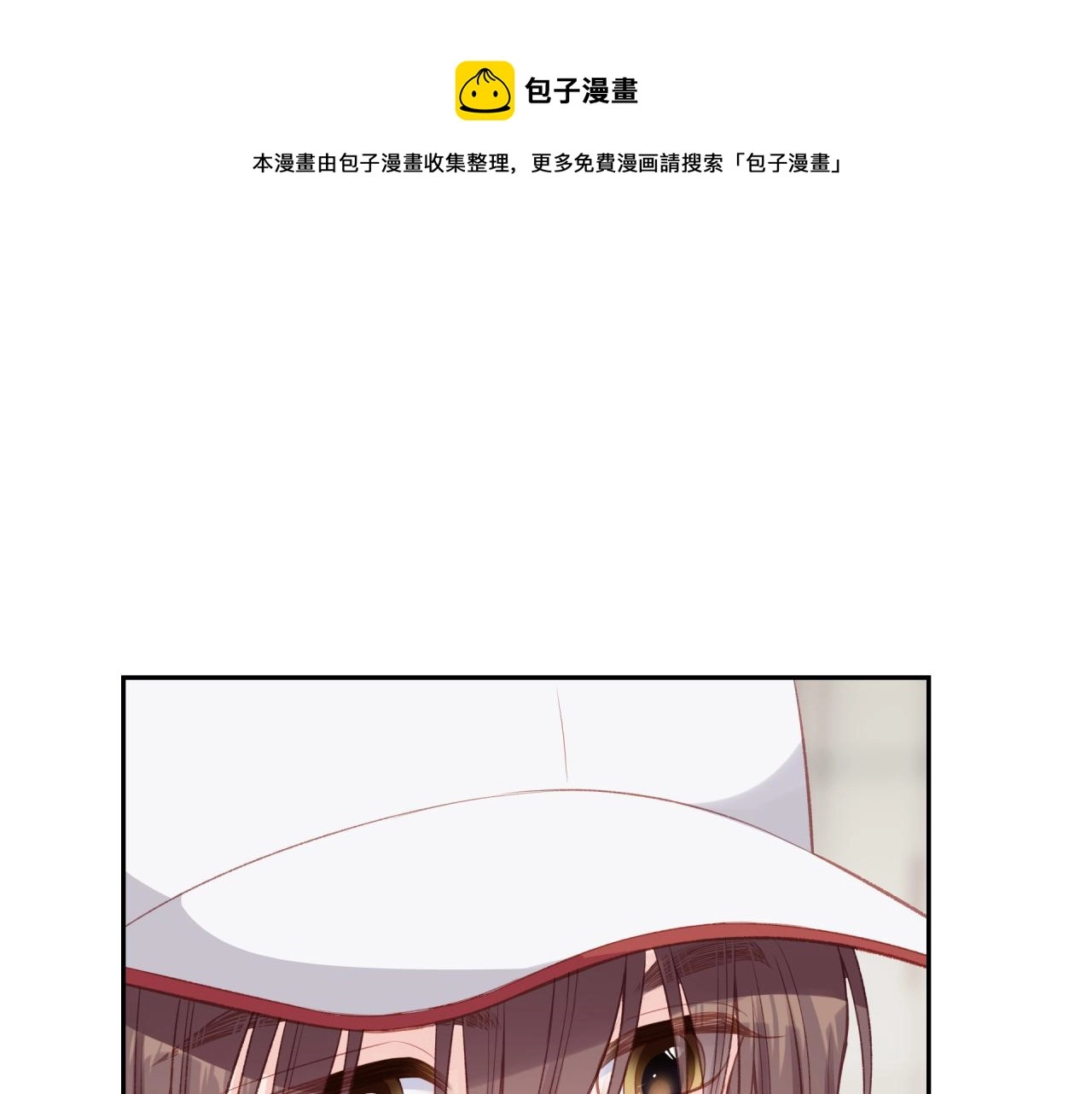 不可能的事漫画,第19话 即使不在身边1图