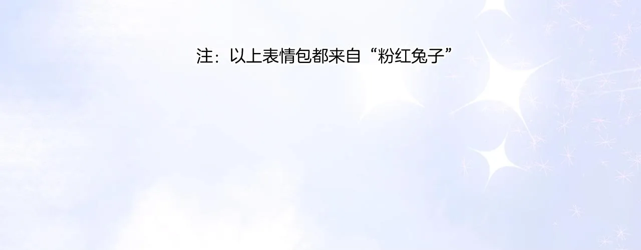 不可能的事漫画,2023年4月1日的假条2图