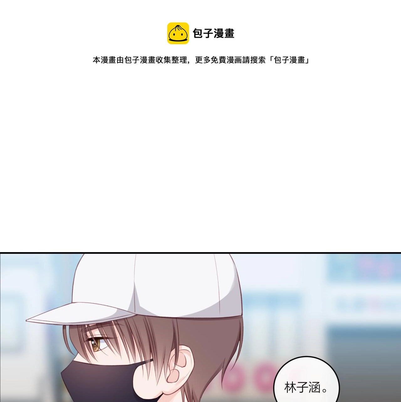 不可能的事漫画,第20话 游戏比赛1图