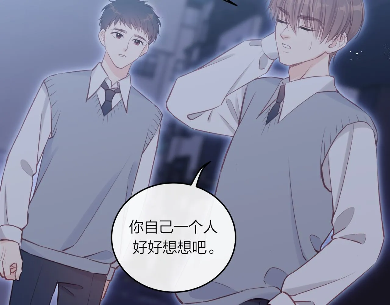 不可能的事漫画,第49话 依赖感2图