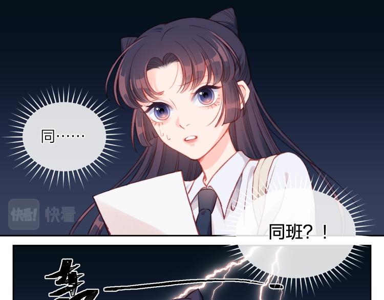 不可能的事漫画,第01话 再遇2图