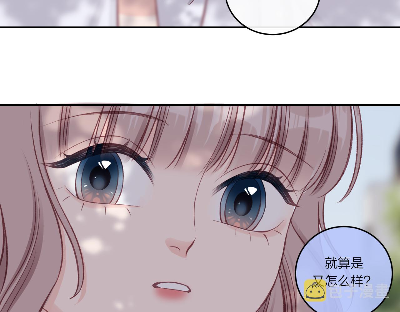 不可能的事漫画,第31话 拿出勇气1图