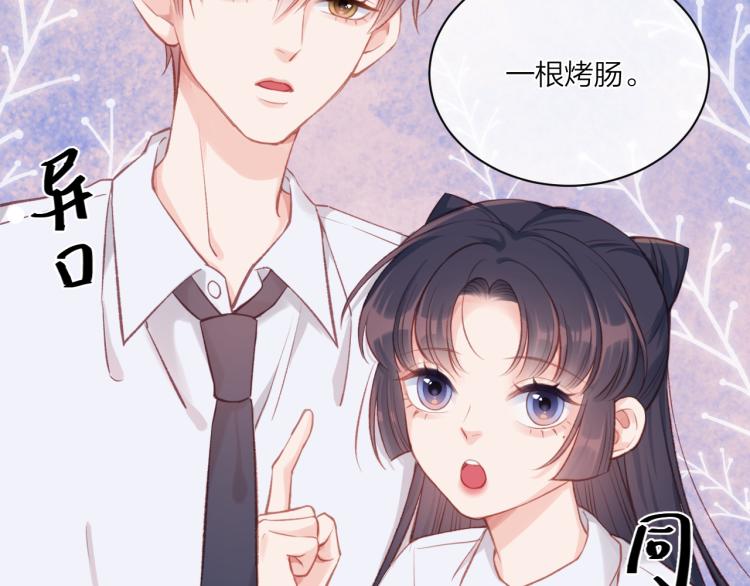 不可能的事漫画,第04话 联系方式2图