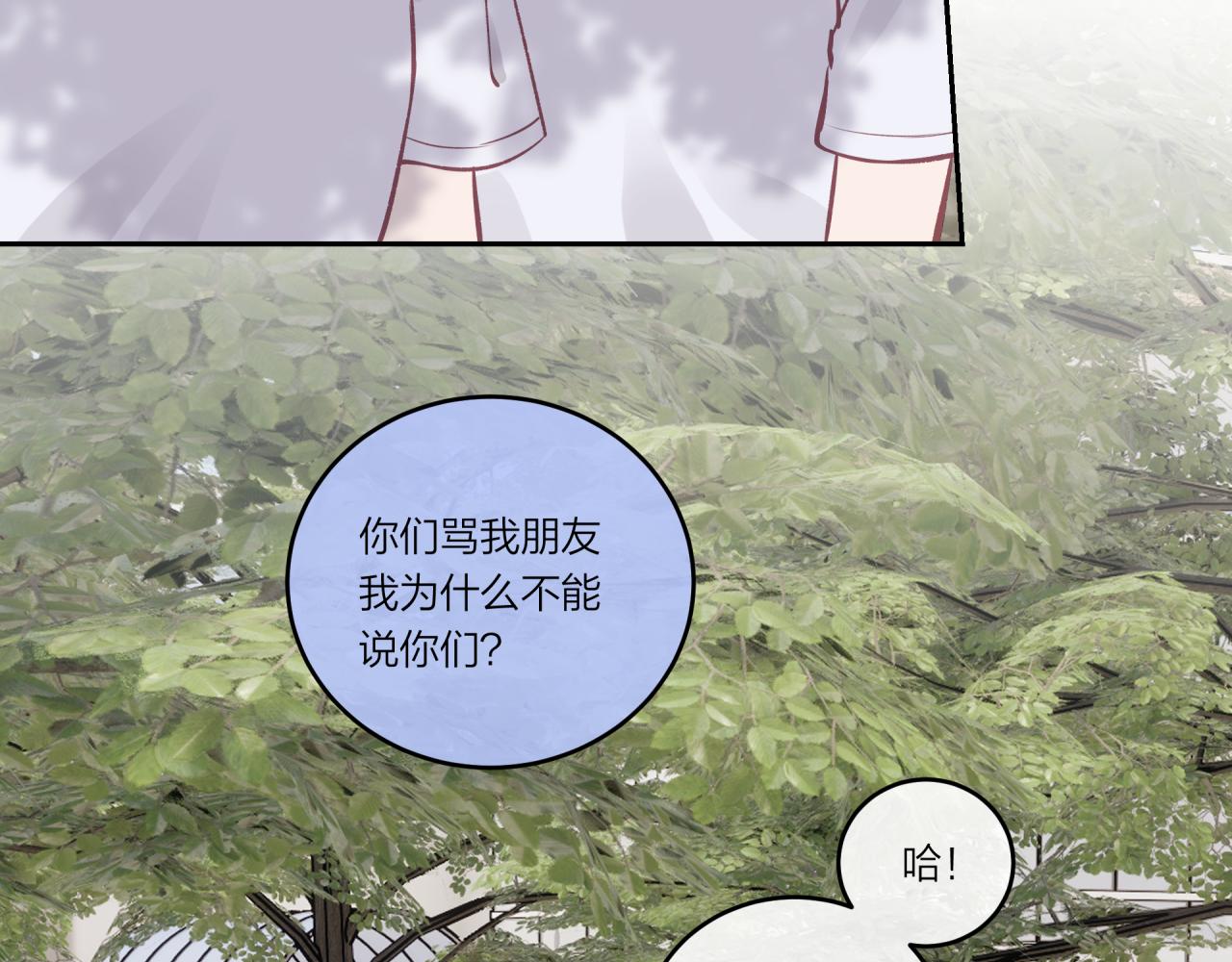 不可能的事漫画,第31话 拿出勇气1图