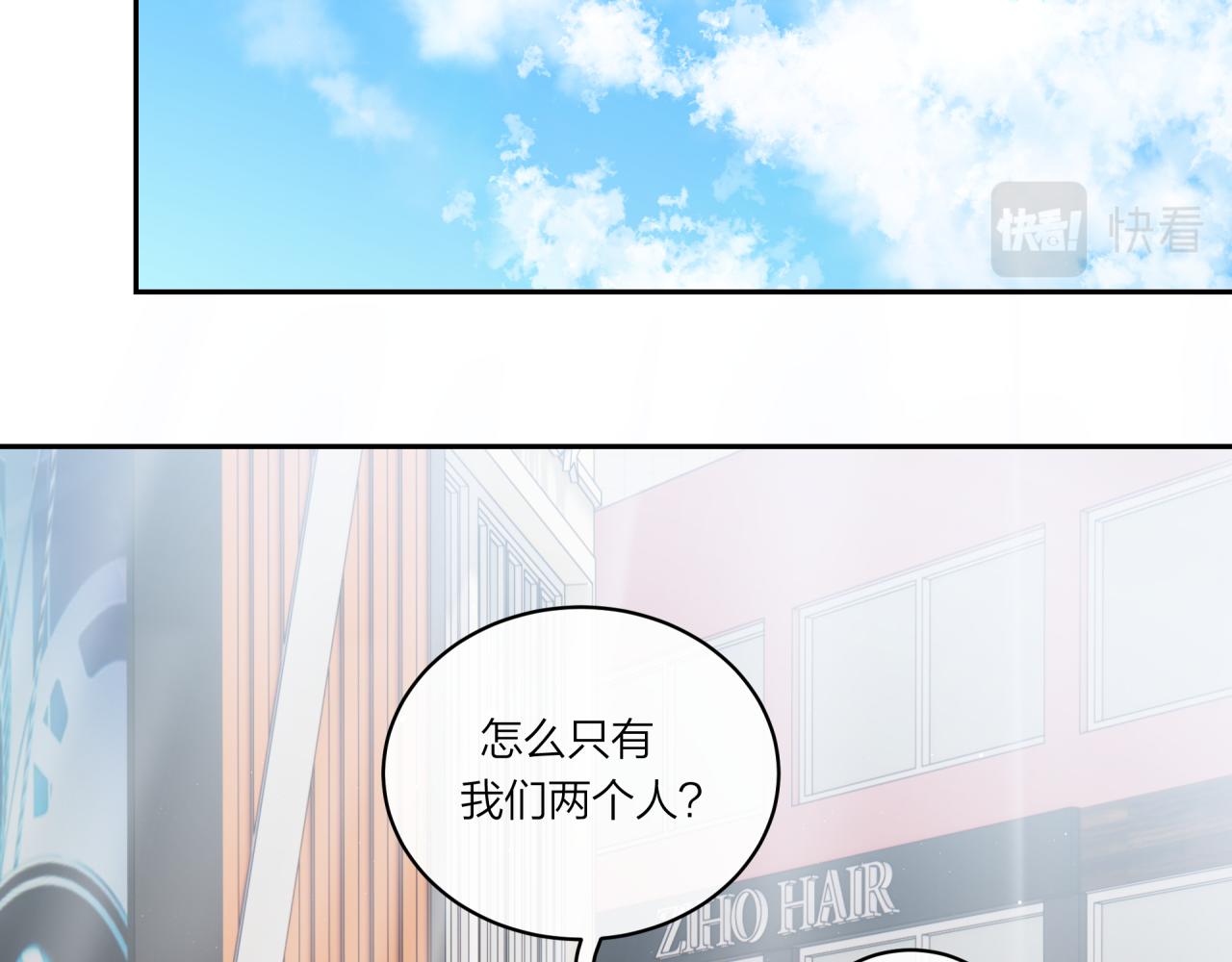 不可能的事漫画,第18话 不该出现的人2图