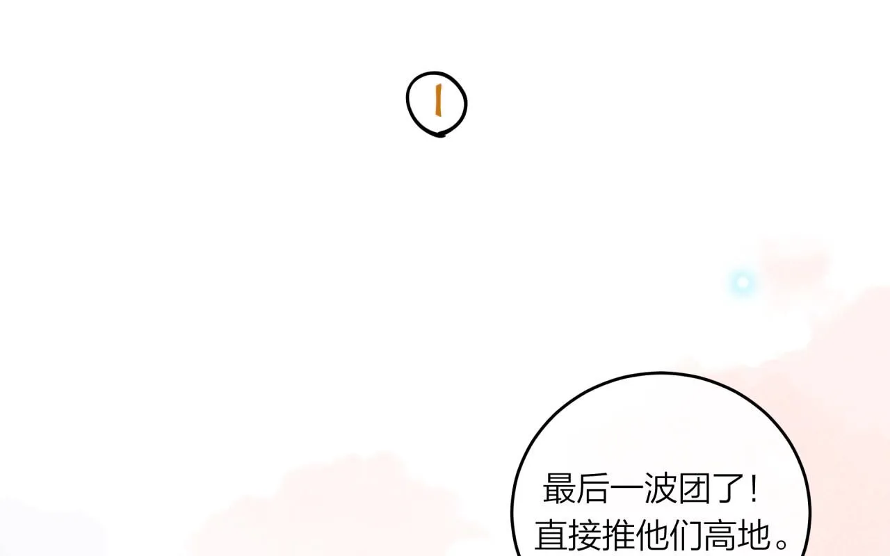 不可能的事漫画,番外篇1图