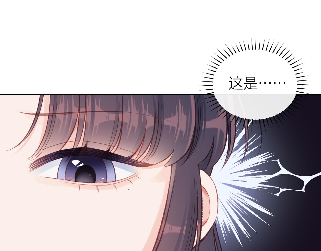 不可能的事漫画,第14话 雨日约谈1图