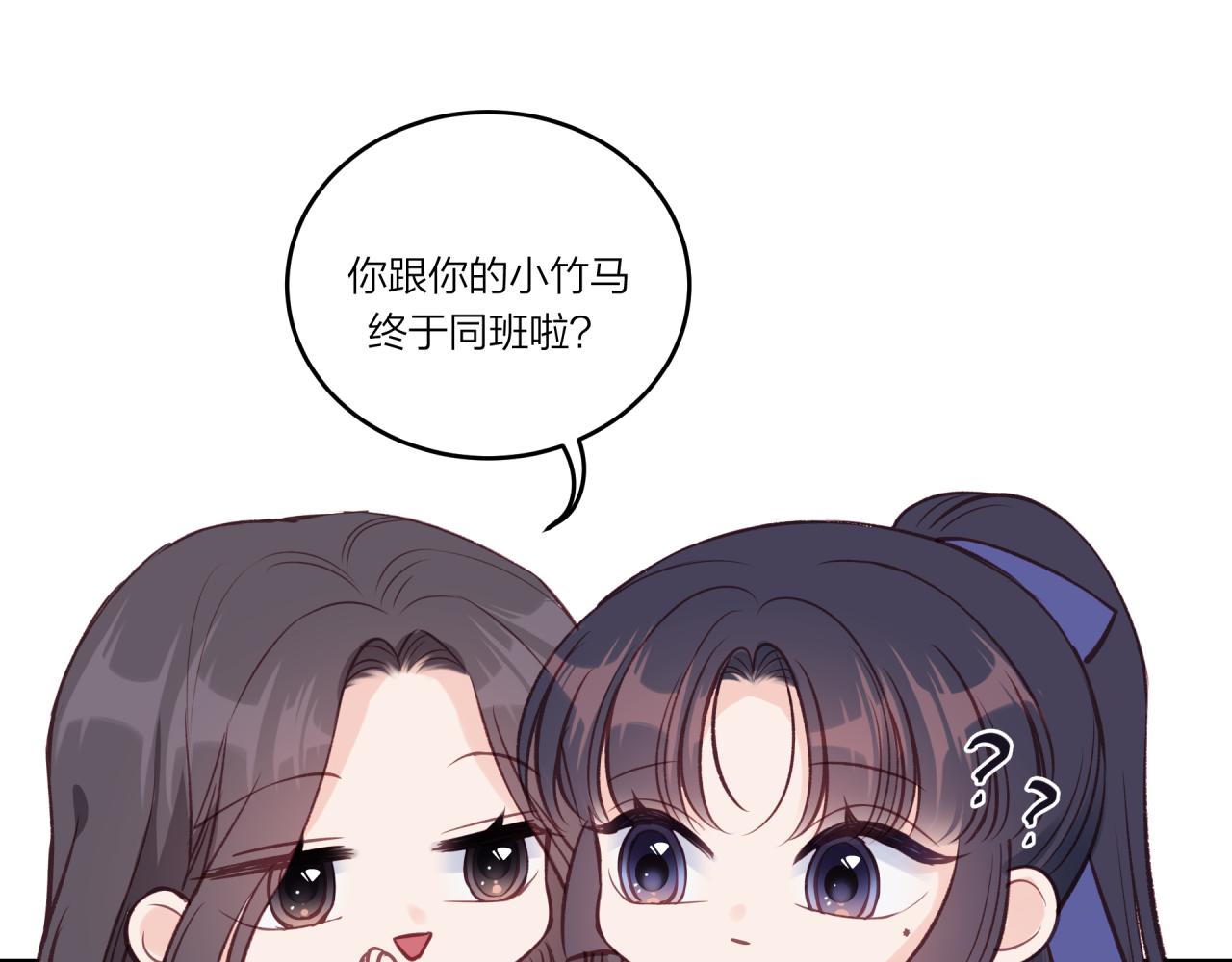 不可能的事漫画,第30话 旧伤疤2图