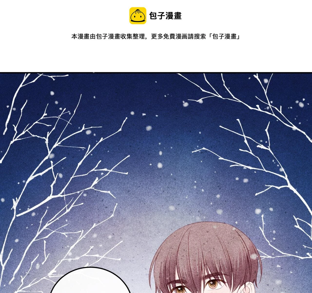 不可能的事漫画免费罗思羽漫画,2023新春番外1图