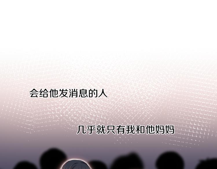 不可能的事漫画,第06话 发呆2图