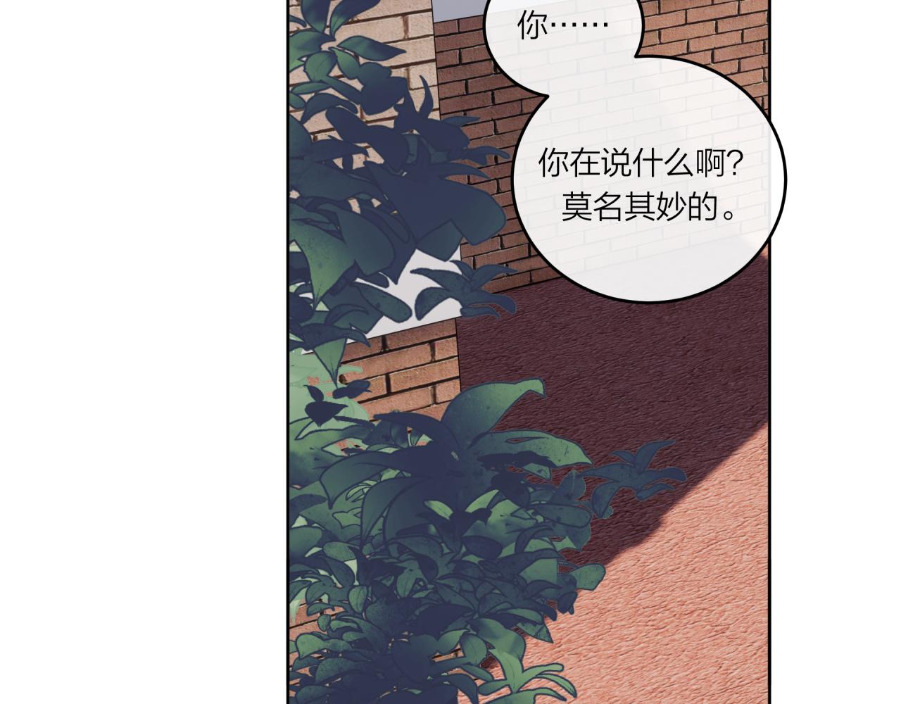 不可能的事漫画,第33话 合照2图