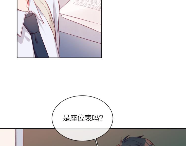 不可能的事漫画,第01话 再遇1图