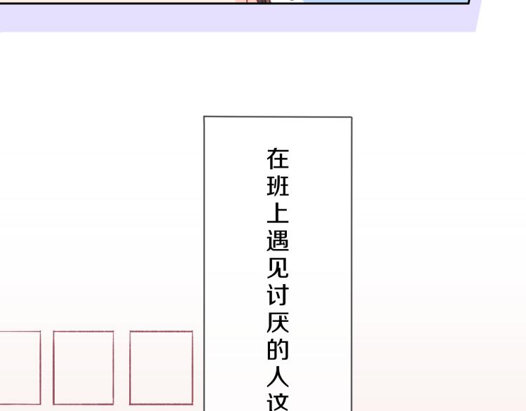 不可能的事漫画,第01话 再遇1图