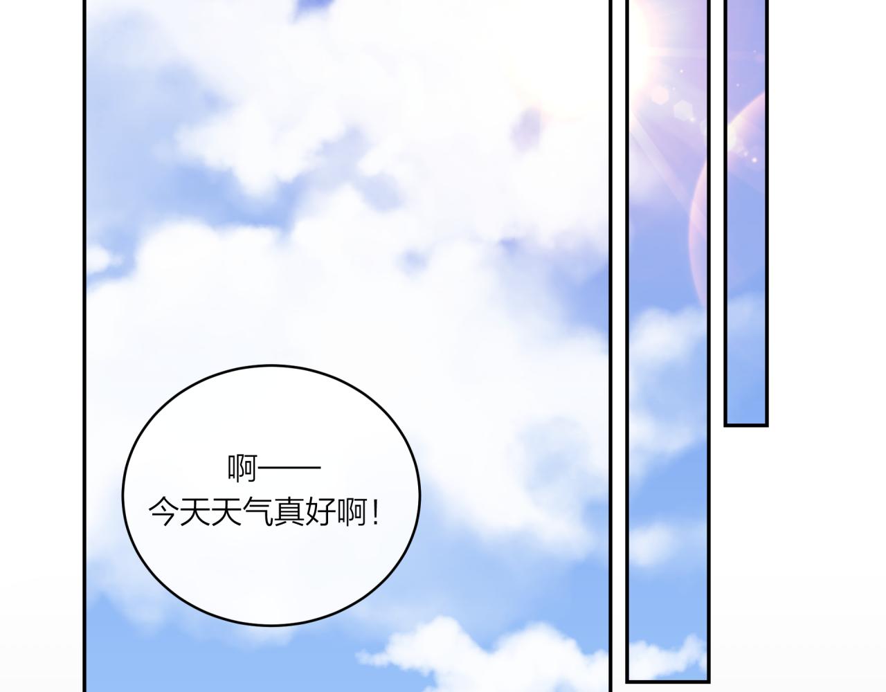 不可能的事漫画,第17话 秘密计划2图