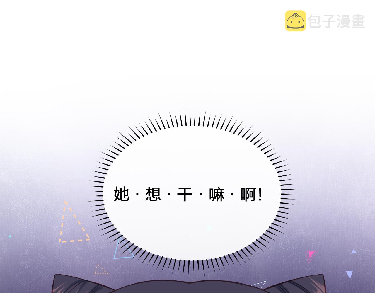 不可能的事漫画,第11话 有一阵风1图