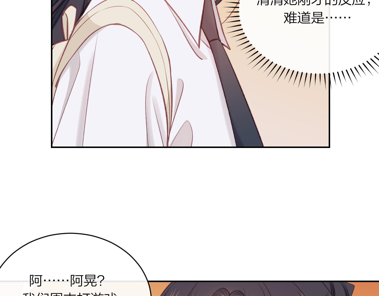 不可能的事漫画,第12话 过去的事（上）2图