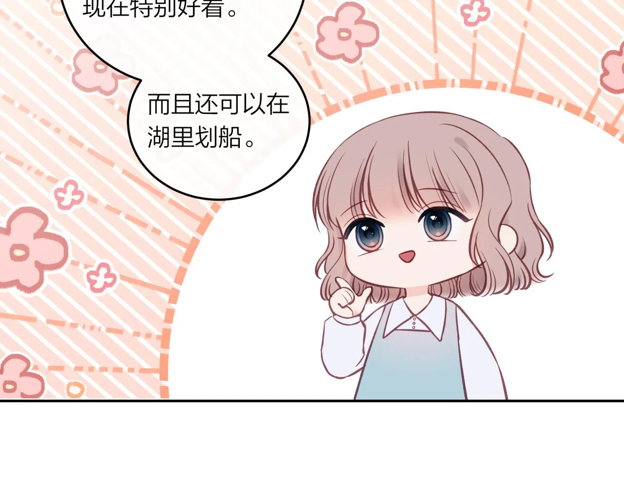 不可能的事漫画,第50话 告白1图