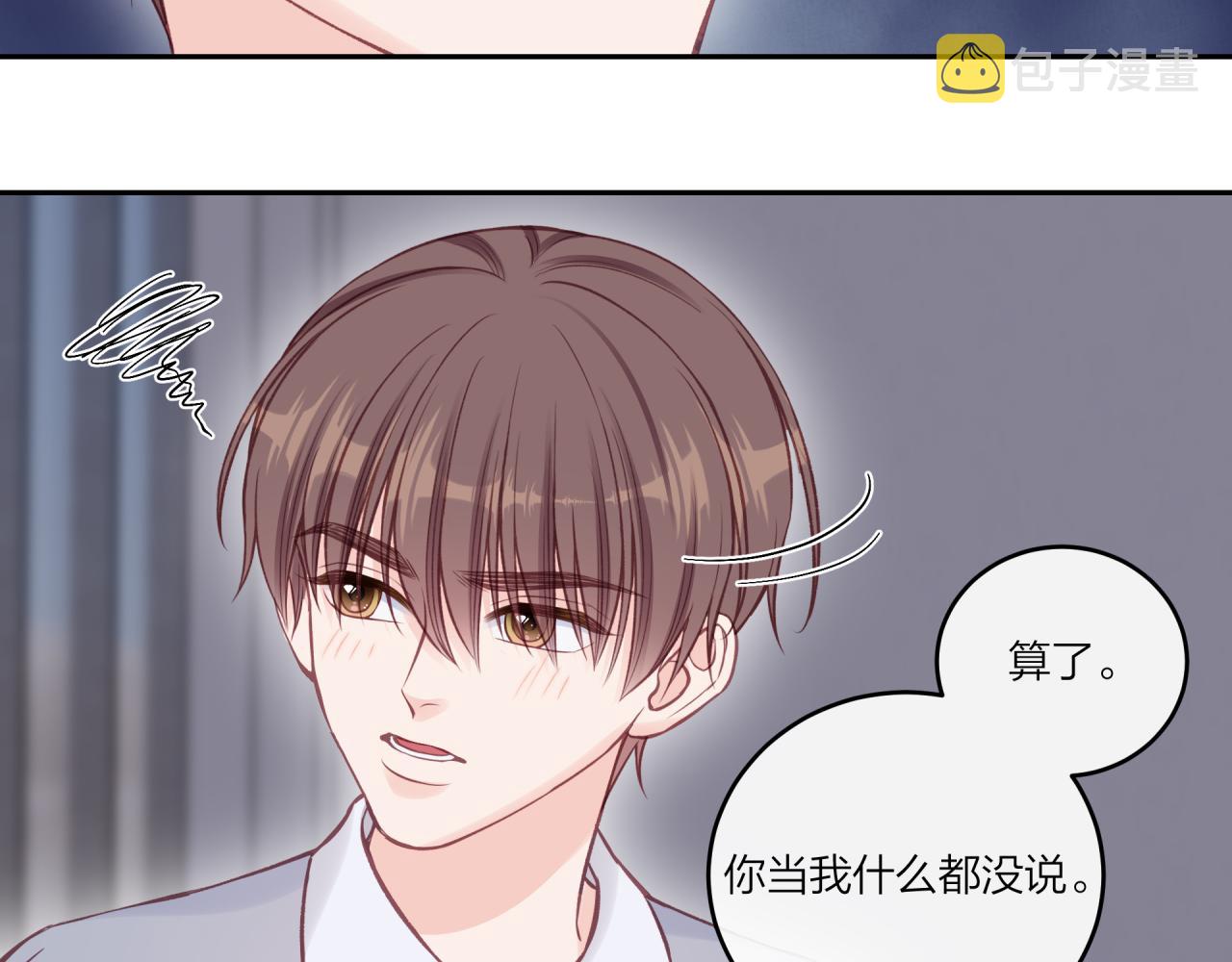 不可能的事漫画,第39话 心意2图