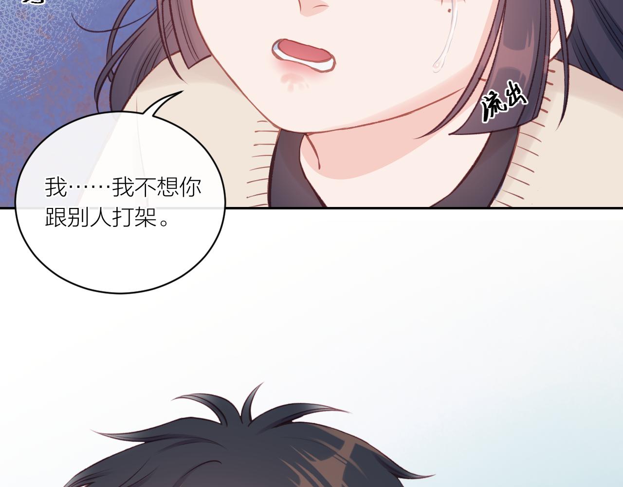 不可能的事漫画,第13话 过去的事（下）1图