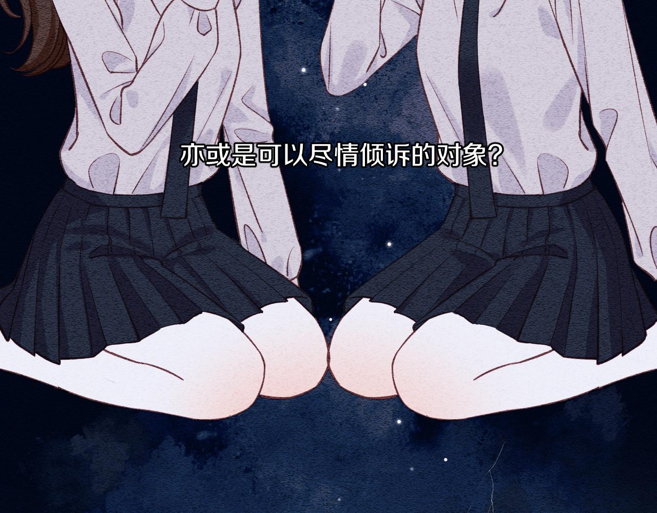 不可能的事漫画,第10话 朋友2图