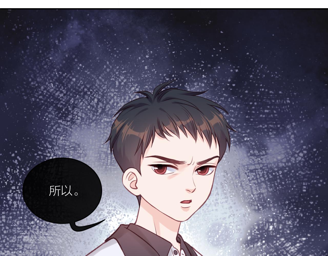 不可能的事漫画,第12话 过去的事（上）1图