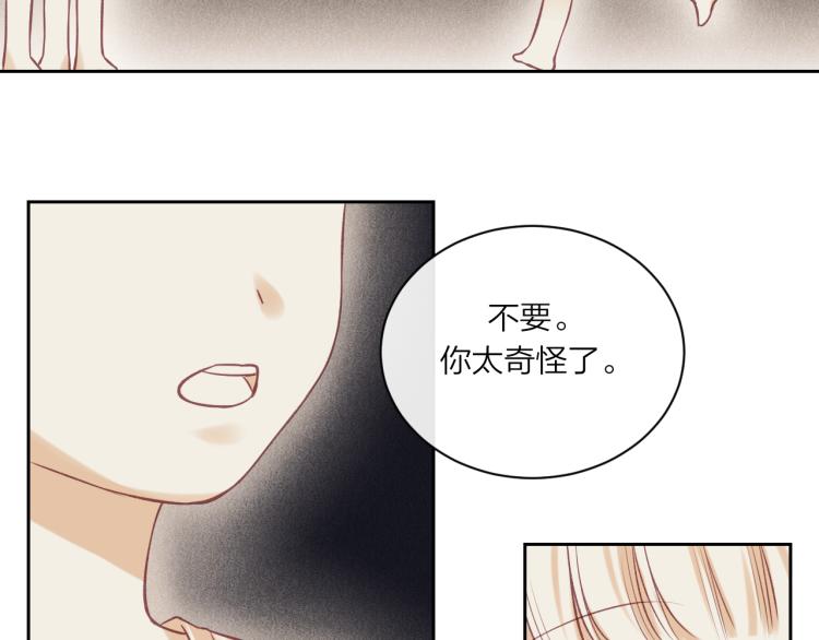 不可能的事成语漫画,第08话 我们建群吧（上）2图