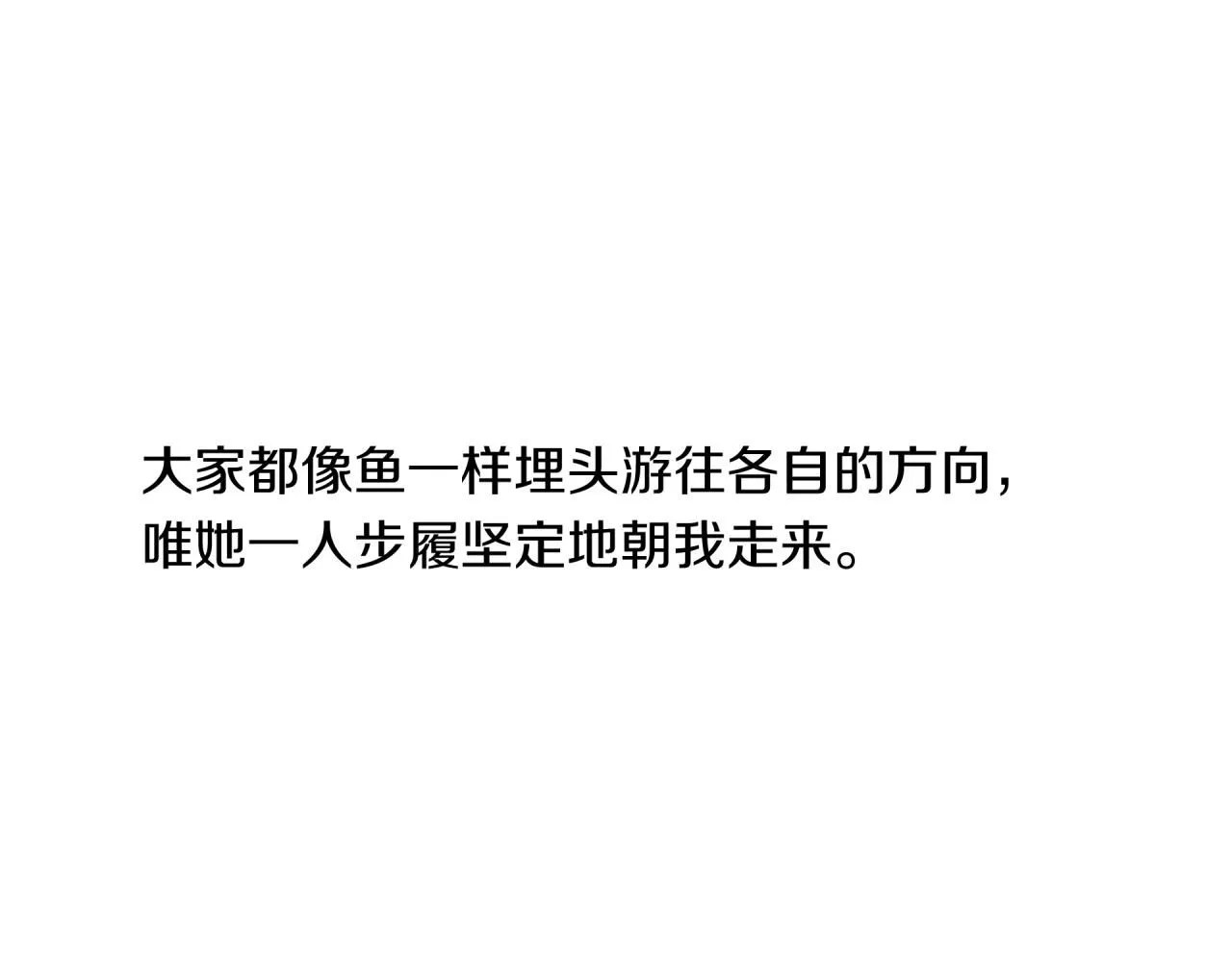 不可能的事漫画,第56话 告白与眼泪1图