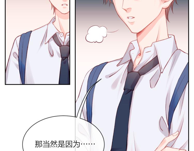 不可能的事漫画,第01话 再遇1图